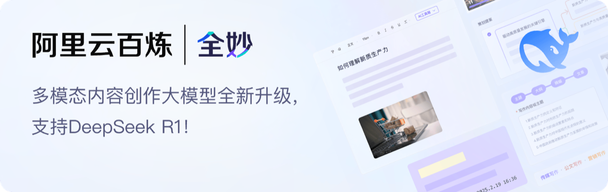 阿里云百炼官网